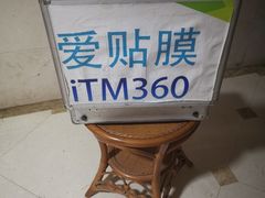 -爱贴膜 贴手机平板电脑膜