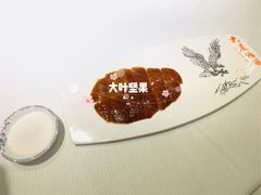 胸前一口酥-天意坊