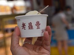 -老鼎丰(靖宇街总店)