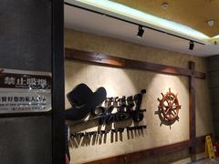 -汉巴味德(沈阳万象汇店)