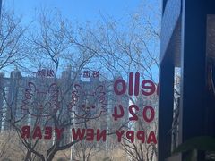 -管氏翅吧(广渠门店)