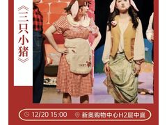 -新奥购物中心