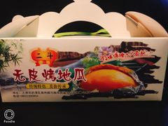 -二斗栗子(黄河道店)
