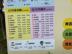-宁波野生动物园
