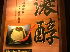 -天然豚骨拉面专门店 一兰(铜锣湾店)