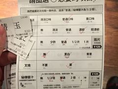 菜单-一蘭拉面(新宿中央东口店)