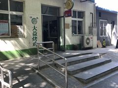 -大益烤鸡