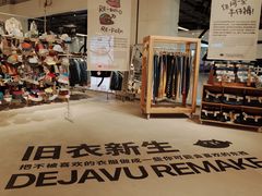 -多抓鱼循环商店(虹桥天地店)