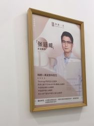 -和颜一美轻医美连锁