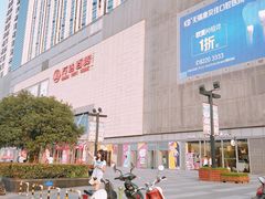 -万达广场(无锡滨湖店)
