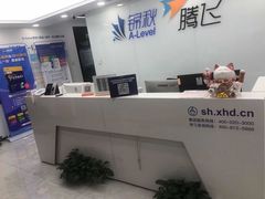 -新航道雅思托福·留学·考研培训(人民广场校区)