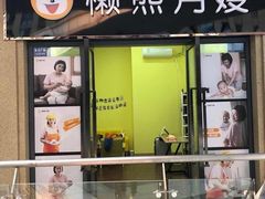 -懒熊月嫂(张家港店)