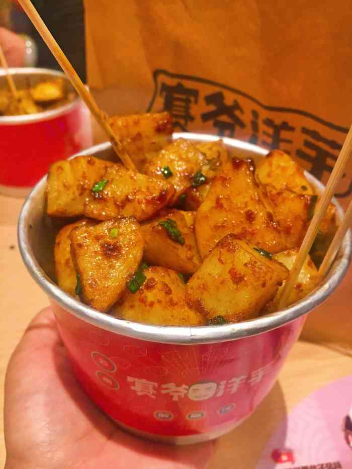 赛爷洋芋(同德广场店)