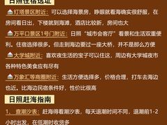 -日照海滨国家森林公园