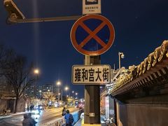 -簋街