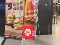 门面-汉堡王(南京砂之船店)