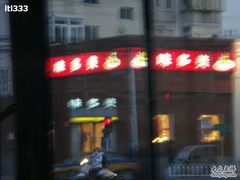 -味多美蛋糕(东直门店)