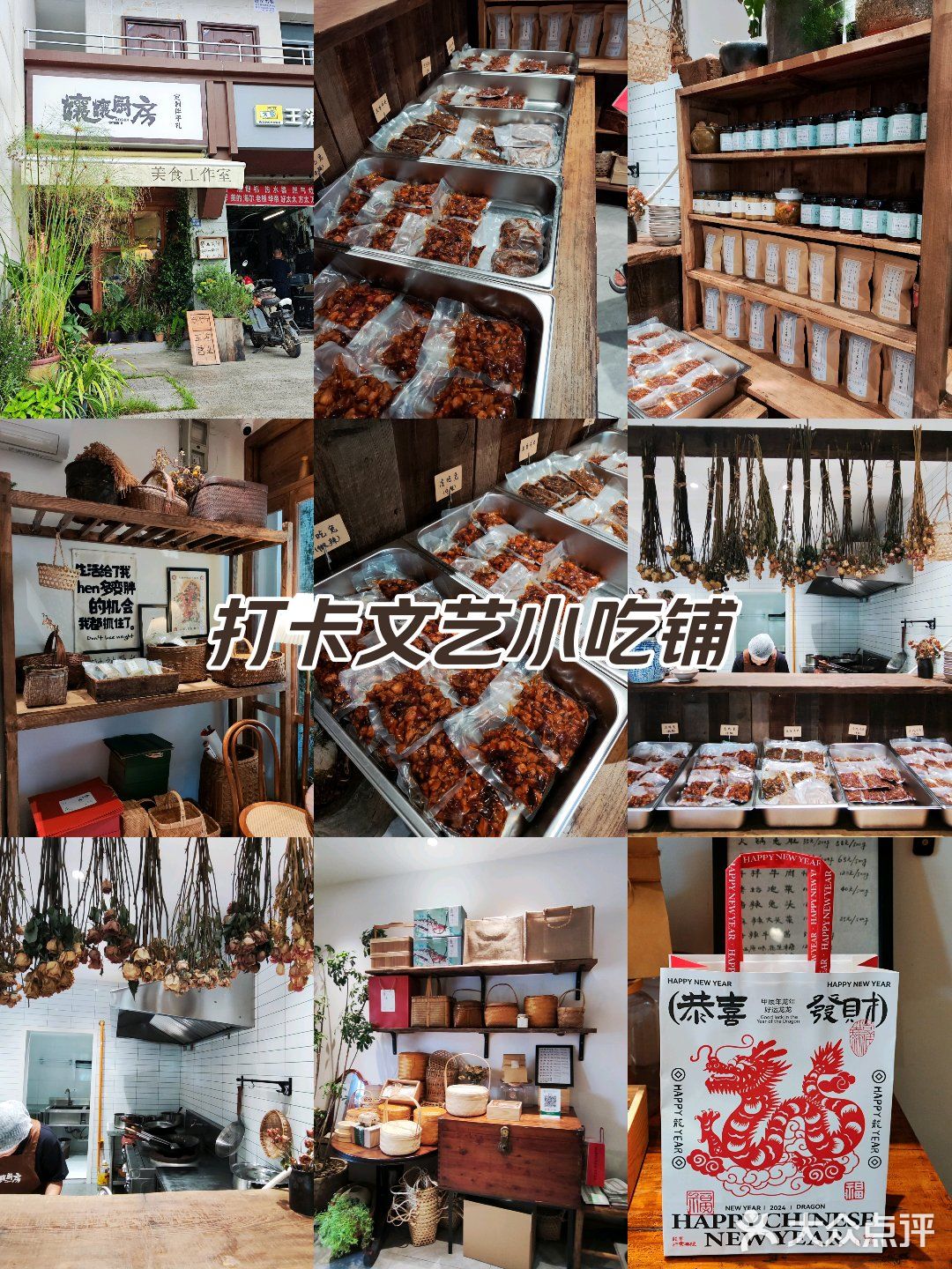 探索独特小店咯~