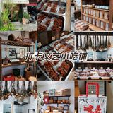 探索独特小店咯~