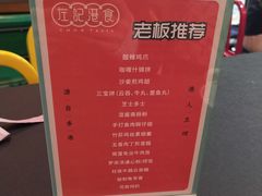 -左记港食(融科天城店)