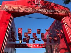 -新疆红山干果市场