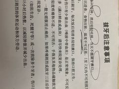 -同济大学附属口腔医院