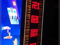 -莲花国际广场