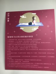 -静园瑜伽