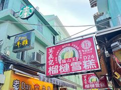 -老day牛杂(官也街总店)