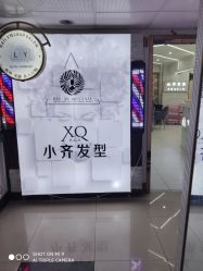 -小齐发型Star·Salon