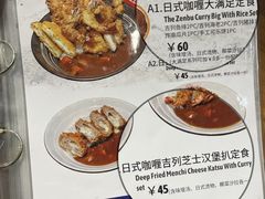 -友名Cross日式咖喱屋(江南大道中店)