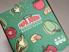 -棒约翰比萨意面(马家堡西路店)