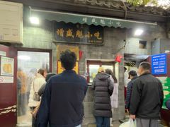-增盛魁小吃店