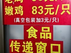 -吉英盐焗鸡(文中路店)