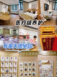 -上海百佳母婴护理中心