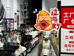 -雅迪电动车(和平区旗舰店)