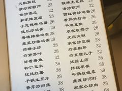 菜单-姥家大锅台水库渔家