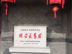 -张学良旧居陈列馆