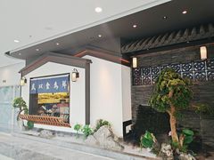 -大榕树下顺德菜(融创茂店)