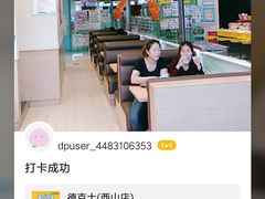 -德克士(西山店)