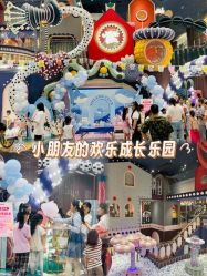 -MELAND CLUB•花园城堡主题亲子乐园•派对•餐厅(广州乐峰广场旗舰店)