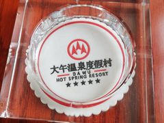 -兴芮温泉度假区