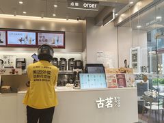 -古茗(万江华南mall店)