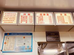 -无名氏面馆(邮电路店)