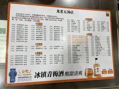 -龙老五汤店(站前西路店)