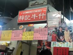 门面-梓记牛什(總店)