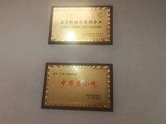 -王胖子驴肉火烧(东四旗舰店)