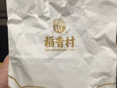 -北京稻香村(天桥乐汇百货商场店)