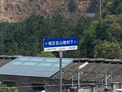 -816工程景区
