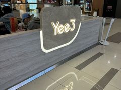 -Yee3·三号椰(上海中山公园龙之梦店)